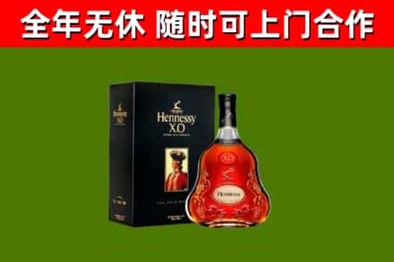 德安县烟酒回收轩尼诗XO.jpg