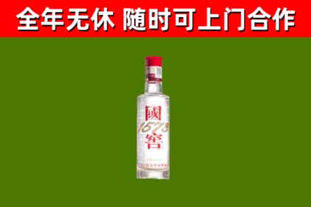 德安县回收国窖1573