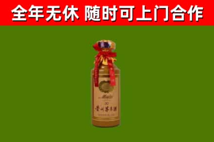 德安县烟酒回收30年茅台酒.jpg