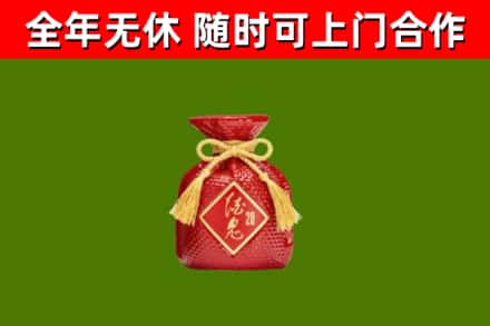 德安县回收酒鬼酒