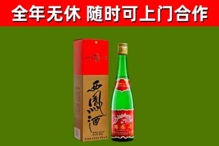 德安县回收西凤酒